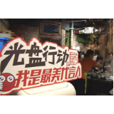 东江湖景区：鼓励游客就餐不忘“光盘”