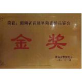 东江湖蜜桔获“2021湖南省首届早熟蜜橘品鉴会金奖”