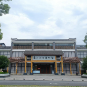 资兴市东江移民博物馆成功通过省级设立备案