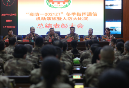 资兴市举行人防指挥通信机动演练暨人防大比武活动