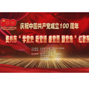 歌曲：《太阳最红毛主席最亲》《东江湖等你来》