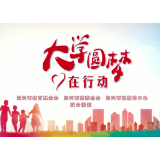 大学圆梦在行动｜杨帆：妈妈的陪伴助你扬帆起航