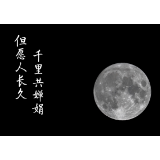 今夜月更圆，让我们一起观星赏月 