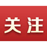 【郴州日报】资兴“订单式”培训助力群众就业