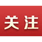 【郴州日报】资兴以信用蓄势赋能乡村振兴发展