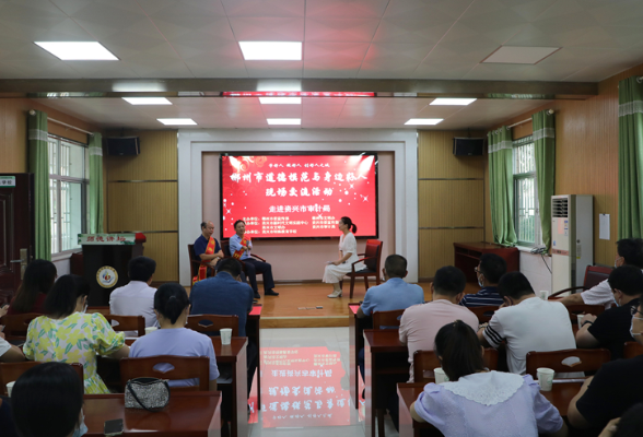 平凡中的伟大｜郴州市道德模范与身边好人现场交流活动走进资兴市审计局