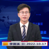 《资兴新闻》20221017期