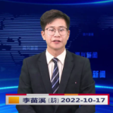 《资兴新闻》20221018期