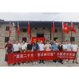 市立中学党总支开展“喜迎二十大 奋进新征程” 主题党日活动