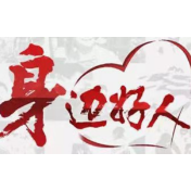 【身边好人】郴州冯剑：身残志不残 静守兰台二十年  