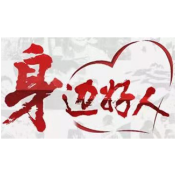 【身边好人】郴州黄巧灵：纵身一跃，不顾个人安危，救下四岁男孩