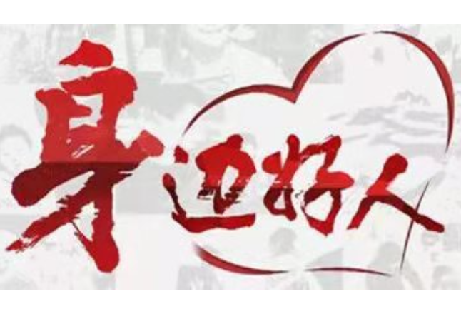 【身边好人】郴州蒋爱清：十几年如一日照顾患病丈夫 教导儿子立志成才
