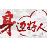 【身边好人】郴州李娅：不负韶华 让青春在抗疫中闪耀