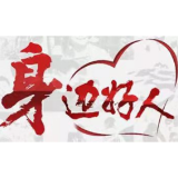 【身边好人】郴州刘李媛：“红星向党，青春励志”的好少年