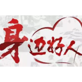 【身边好人】郴州唐嘉豪 郭子樟 张豪：三名初中生黑夜中勇救摔倒昏迷路人 彰显学生好榜样