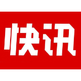 推进农村河道治理 助力人居环境改善