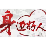 【身边好人】郴州彭卫：人口与出入境管理大队办证大厅的“户籍110”