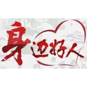 【身边好人】郴州黄悦茜：把助人当做快乐之本
