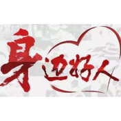 【身边好人】郴州朱忠球：秉公执法的审计人