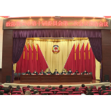 两会动态 | 政协资兴市十届二次会议召开预备会议