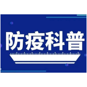 一直咳嗽怎么办？被子会传播病毒吗？居家康复20问20答