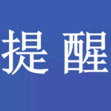 “阳了”之后，这些常用药不能这么吃！