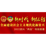 解读政府工作报告（一）｜市十八届人大一次会议以来主要工作回顾：稳住经济大盘  经济运行持续向好