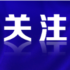 特别关爱：郴州市面向特殊群体免费供药