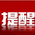 警惕！这样可能比“阳”了更危险
