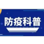 做好自己健康的第一责任人