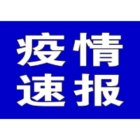 聚焦十大重点工作·风险大防控 | 截至6月25日9时，全国中高风险地区有这些