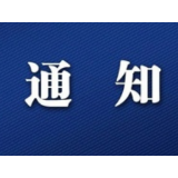 资兴解除防汛Ⅳ级应急响应