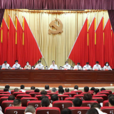 中共资兴市委十三届四次全会召开