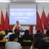 传统戏曲走进乡村