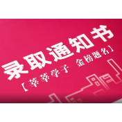 廉政文化｜剪纸：善于雕刻自身，方为廉洁表率