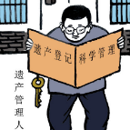 法治建设进行时｜漫说民法典：依法履职