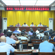 我市推进“村社分账”管理改革省级试点工作