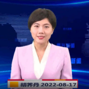 《资兴新闻》20220817期