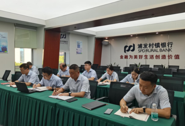 资兴浦发村镇银行开展“举一反三”合规警示教育