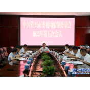 杨理诚主持召开市委编委2022年第五次会议