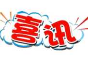 市第一人民医院“外周静脉输液治疗护理创新案例”入围全国决赛名单