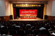 致敬，教师！资兴表彰这些教育工作先进单位和个人