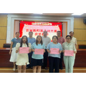 资兴特校举办首届青年教师基本功大赛