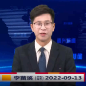 《资兴新闻》20220913期