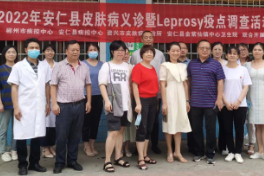 我市皮肤病防治所赴安仁县开展皮肤病义诊活动