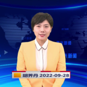 《资兴新闻》20220928期