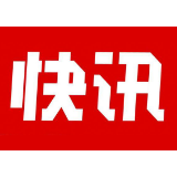 聚焦十大重点工作·乡村大振兴 ▏回龙山瑶族乡：无人机“一喷多促”喷洒农药助农惠农