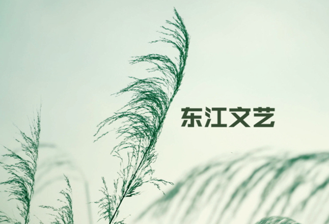 秋日放歌