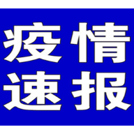 聚焦十大重点工作·风险大防控|截至7月9日9时，全国中高风险地区有这些