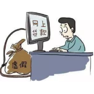 【反电诈宣传】先交钱的贷款，100%是诈骗